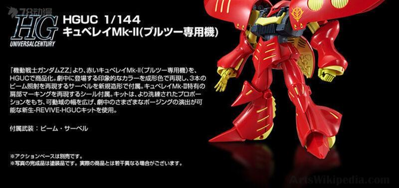 thumbnail image 2 of Bandai Hobby HGUC #195 AMX-004 Qubeley Model Kit – 1/144 Scale, Z Gundam Series 2 of 6